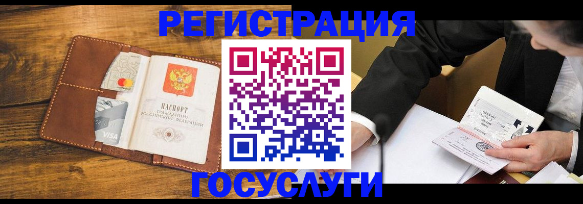 прописка ребенка в Калининграде