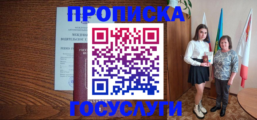 временная регистрация адрес в Калининграде
