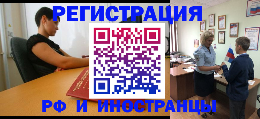 прописка законно в Калининграде