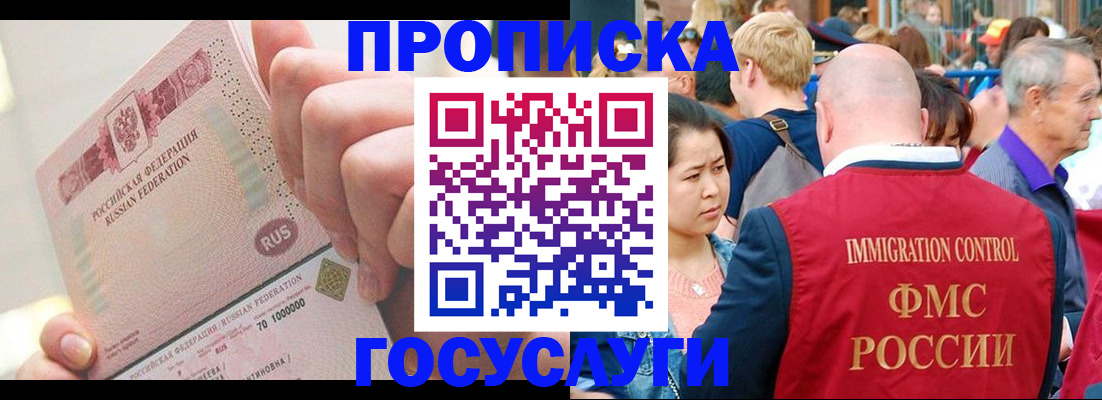 регистрация в Калининграде