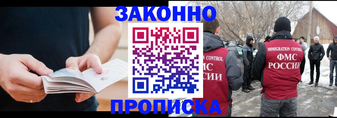 временная регистрация собственник в Калининграде