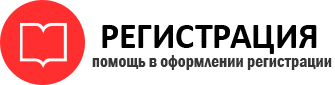 прописка в Калининграде id630408